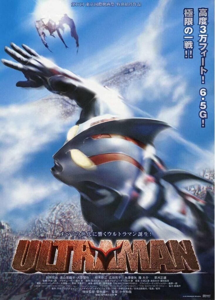 Ultraman Tiga – The Next